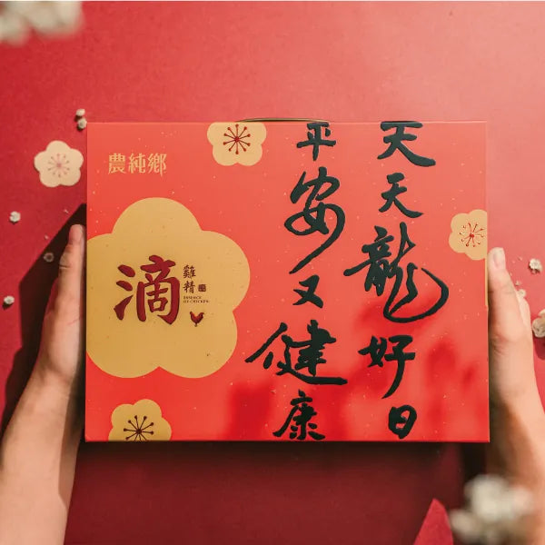 Nong Chun Xiang Chicken Essence【Dragon Year Limited Edition】x 1 box【Bulk Buy (11 packs)】