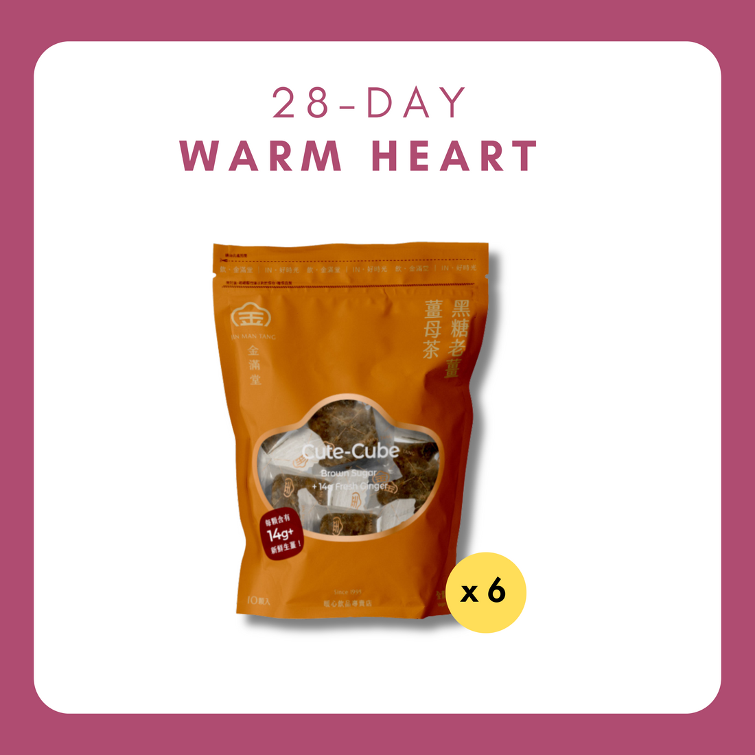 28-Day【Set 1 ：Warm Heart】