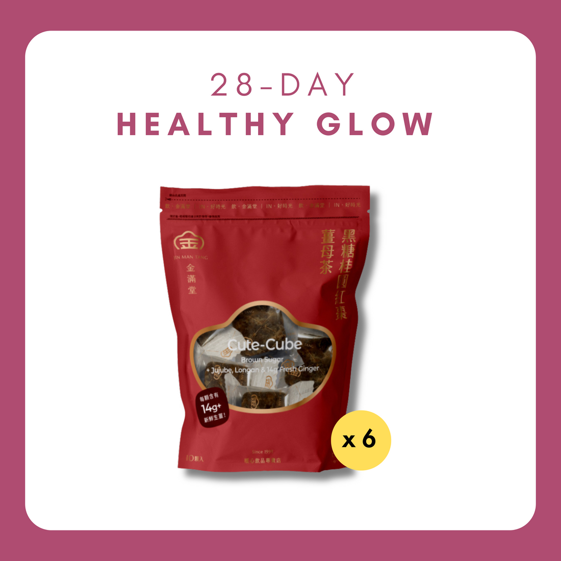 28-Day【Set 2 ：Healthy Glow】