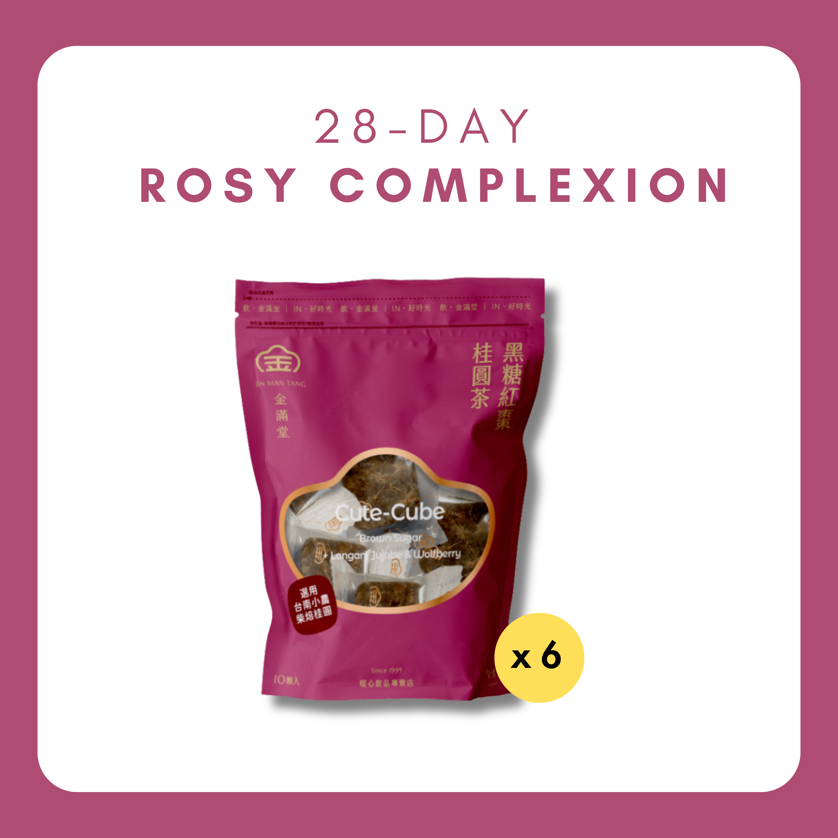 28-Day【Set 3 ：Roxy Complexion】
