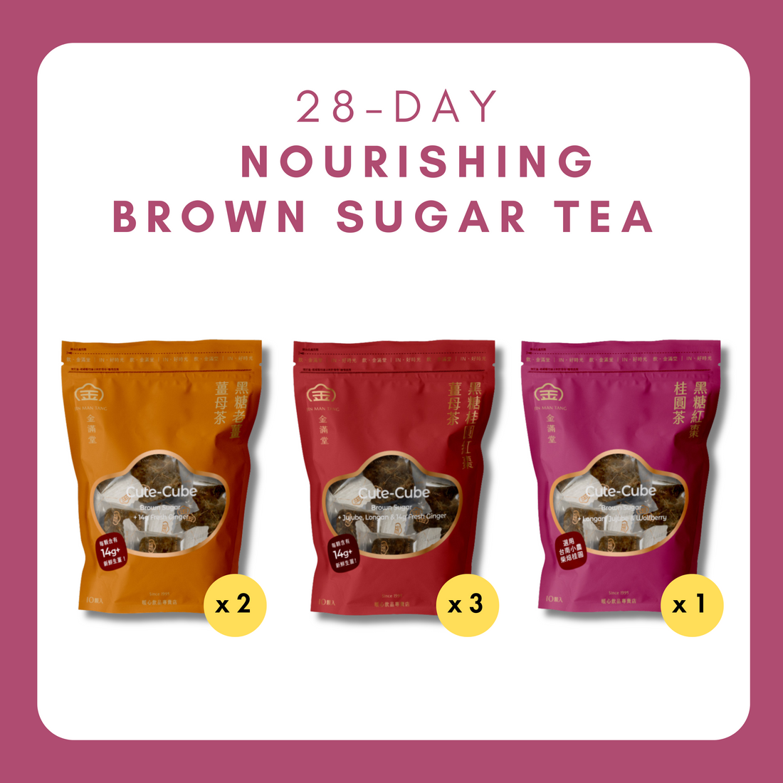 28-Day【Set 4 ：Nourishing Brown Sugar Tea】